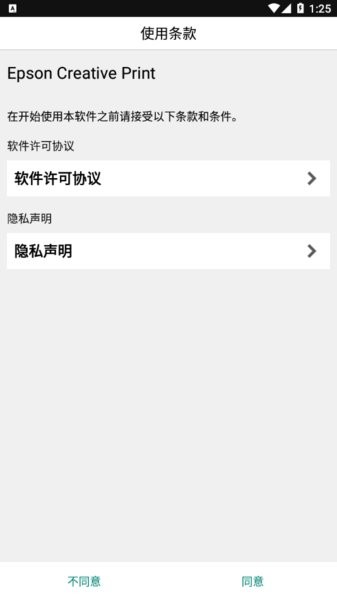creative print安卓下载 Creative Print打印软件