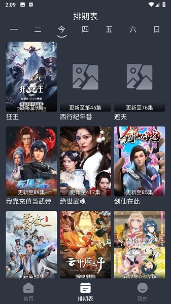 新感觉影视app 新感觉影视免费版