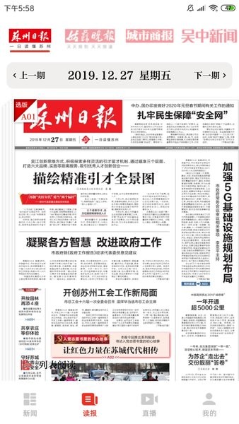 吴中融媒体中心