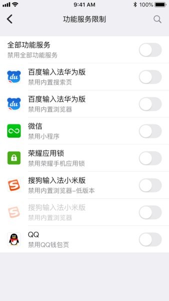 爱学生学生端app