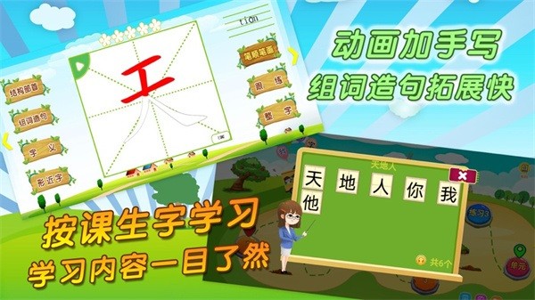 我爱写字app