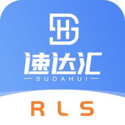 速达汇省内网手机版