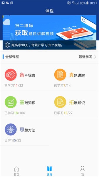 沛耕数学app 沛耕数学app下载