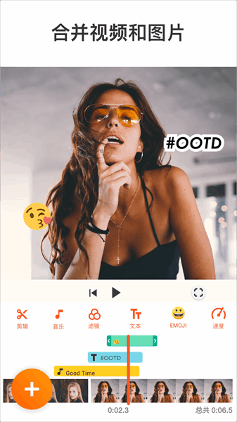 youcut视频编辑器 youcut视频编辑mp4输出器下载