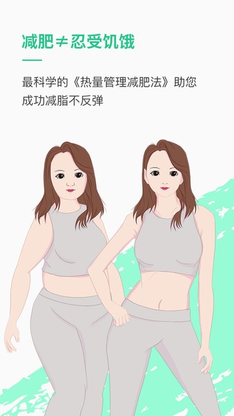 乐福能量云体脂秤 乐福能量云app