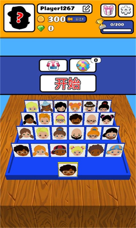 猜猜我是谁2手机版下载 猜猜我是谁2下载