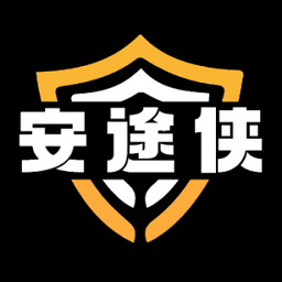 安途侠智能安防设备软件