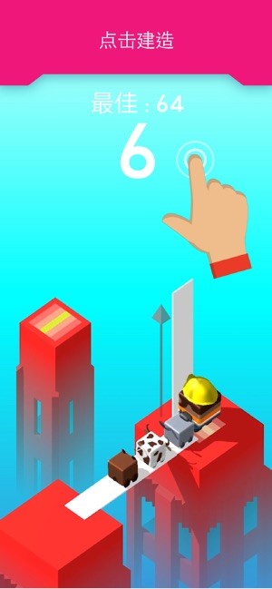 架木板抖音小游戏 架木板游戏