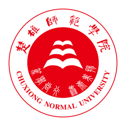 楚雄师范学院教务系统