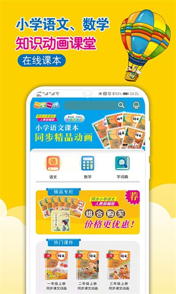 一堂一课 一堂一课app