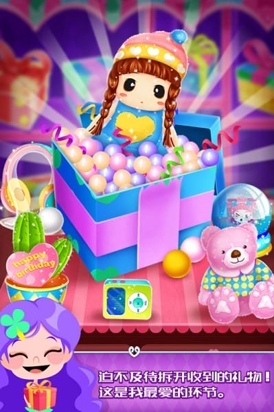艾玛的生日派对手游下载 艾玛的生日派对游戏下载
