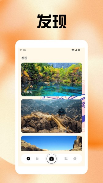 无锐化相机app 无锐化相机app官方