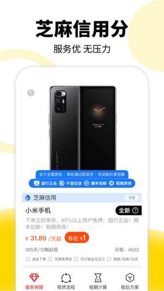 叮咚租物官方版