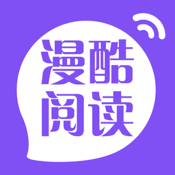 漫酷阅读器app(改名漫客阅读)