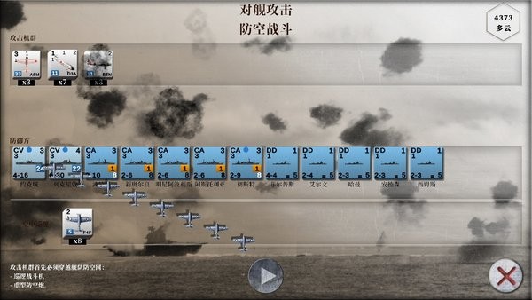 航母对决苦尽甘来安卓下载