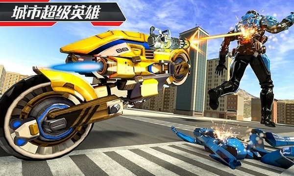 城市超级英雄游戏下载	