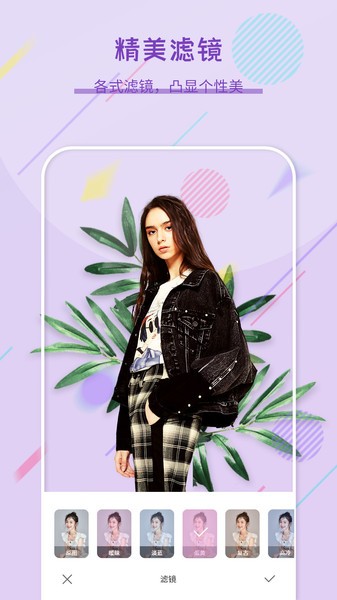 自拍照相机手机版