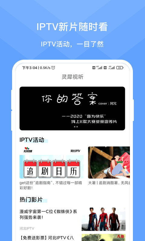灵犀时光app