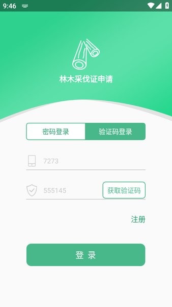 全国林木采伐管理系统移动端App 林木采伐app下载