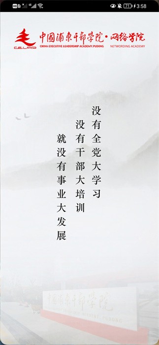 中浦随身学 中浦随身学app下载官方