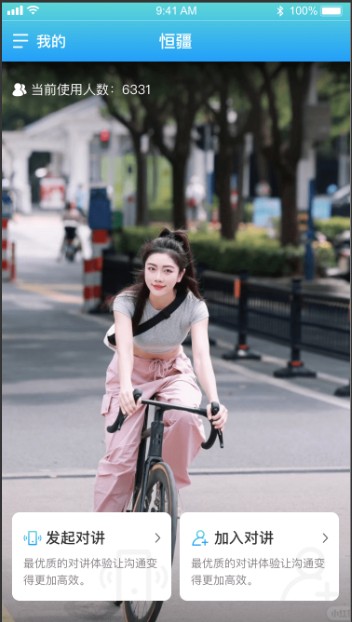 恒疆官方app 恒疆app