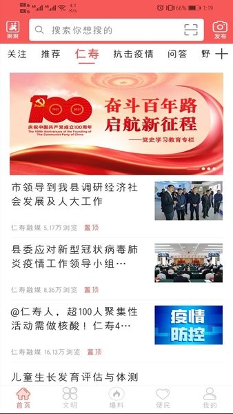 大美仁寿官方最新版 大美仁寿app