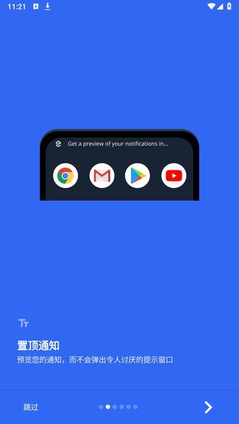 超级状态栏SuperStatusBar