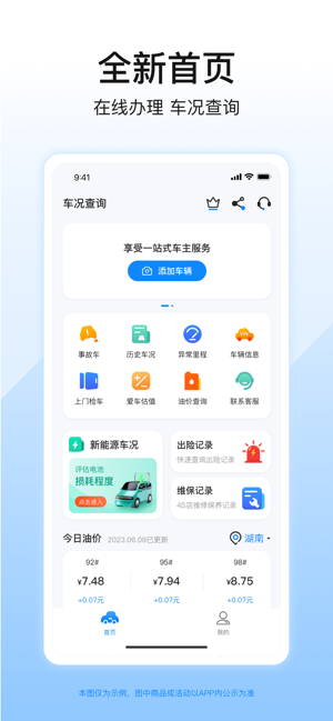 柠檬查二手车查询系统 柠檬查二手车信息服务系统