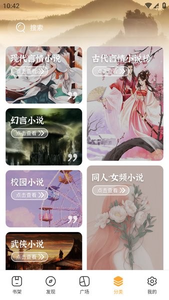 书阅屋手机阅读 书阅屋app