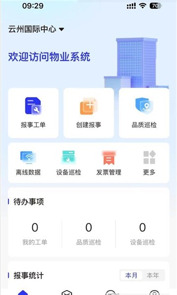 中宙服务APP 中宙服务APP官方版