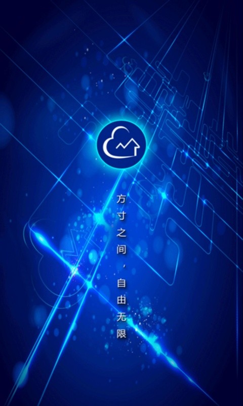 用云呗软件下载 用云呗app下载