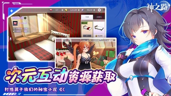 神之路最新版 神之路手游