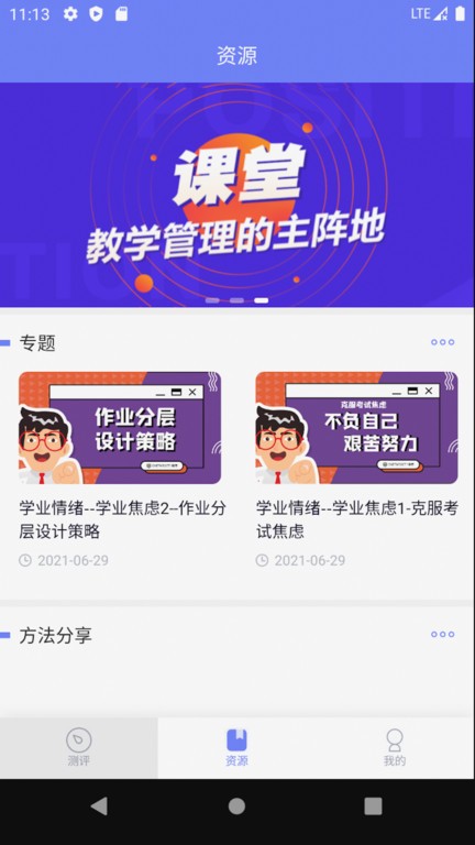 能测管理端 能测管理端软件