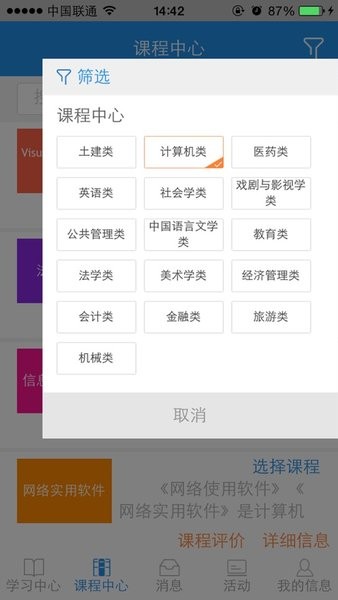 任我学app