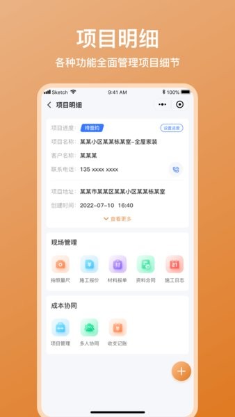 木工宝典免费版 木工宝典app下载