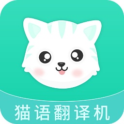 猫叫翻译机app