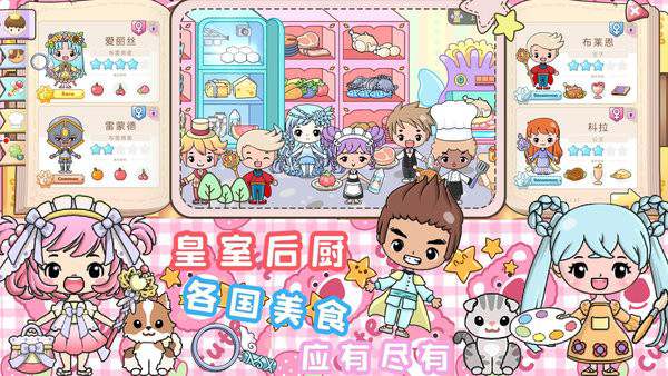 我的小公主城堡世界我的小镇游戏