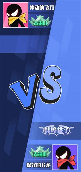 火柴人技能大师 火柴人技能大师游戏