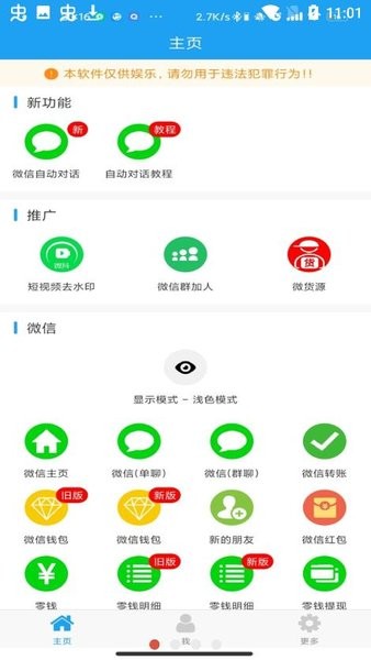 好截图2最新版下载