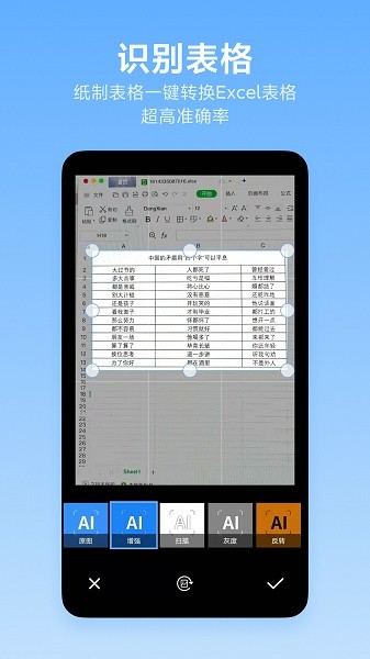 洋果免费扫描全能王手机版下载 洋果免费扫描全能王下载