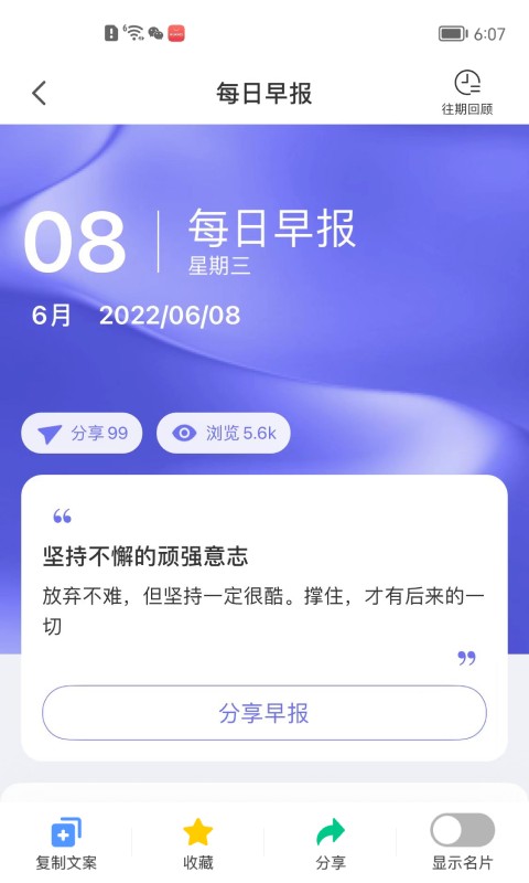 伽澜健康管家软件