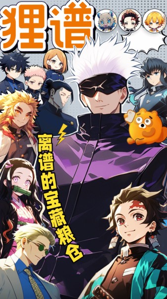 狸谱软件 狸谱app