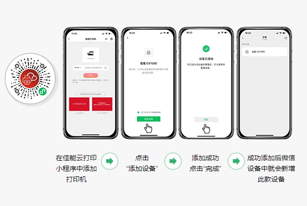 佳能打印机app下载 官方