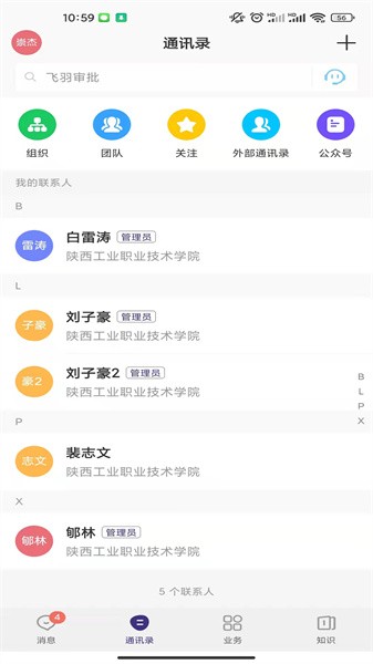 云陕工APP 云陕工APP下载