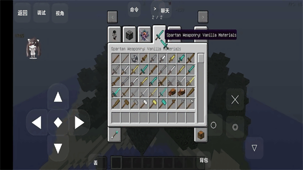 我的世界拔刀剑mod