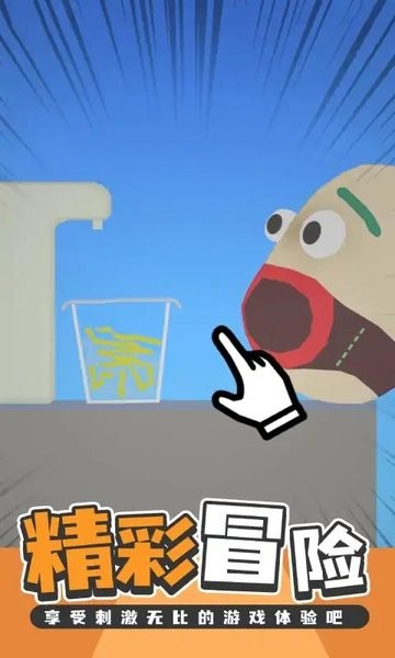 吃模拟器下载安装