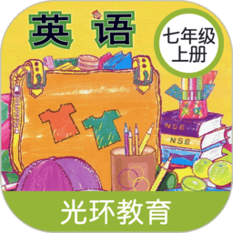 新标准英语七年级上册点读软件