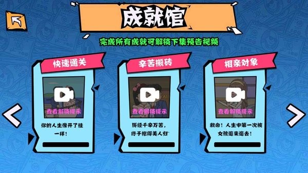 月入3200当土豪世界贬值一万倍 月入3200当土豪游戏