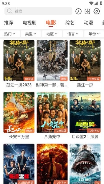 简单追剧app下载