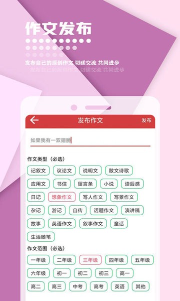 作文库手机版 作文库app